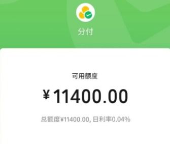 微信分付套出来一千（微信分付套现教程）