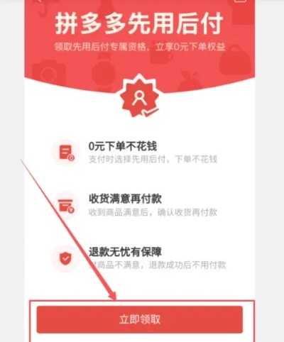 拼多多先用后付卡券怎么套出来（教你怎么合理利用）