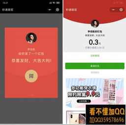 微信分付秒套出来安全吗（微信分付安全套现方法）