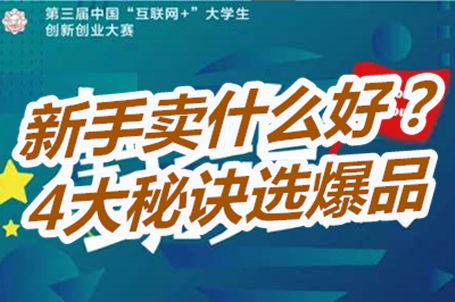 新职业摆摊做什么好赚钱 新手摆摊卖什么赚钱成本又低