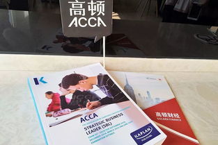 acca专业就业怎么样 acca真的好就业吗