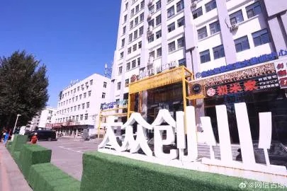 鹤岗项目加盟（鹤岗创业扶持政策解读）