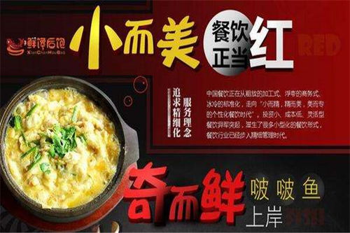 什么餐饮加盟项目好加盟（餐饮加盟项目的推荐）