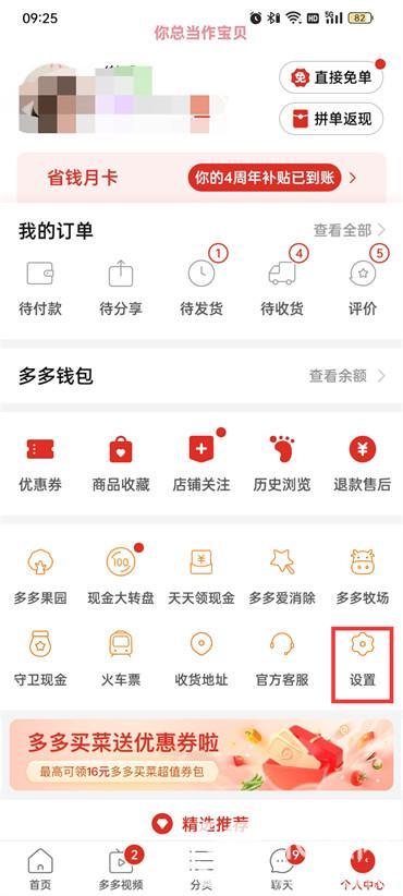 拼多多先用后付怎么套出来（先用后付的正确使用姿势）