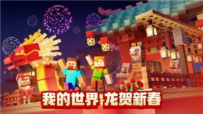 我的世界跨年做什么最赚钱 我的世界一年能赚多少钱