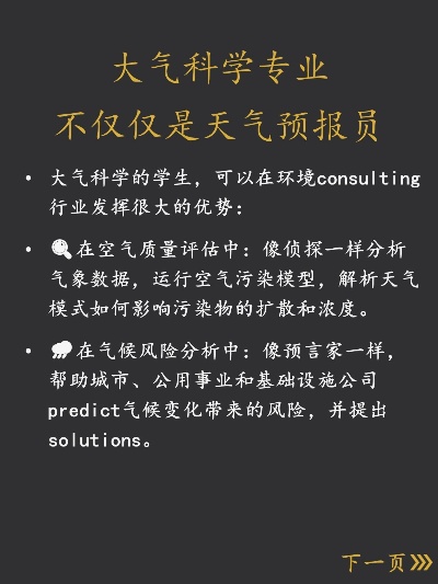 大气科学就业怎么样 大气科学就业怎么样知乎