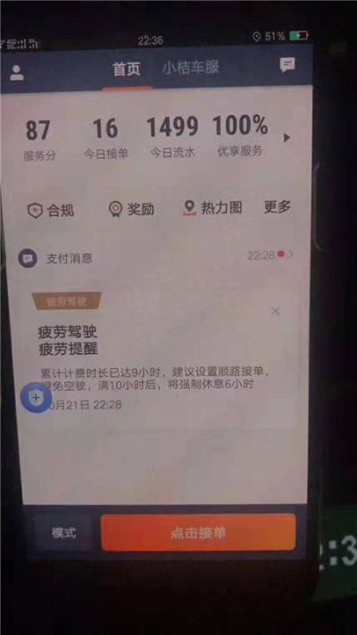 跑滴滴做什么赚钱的事 跑滴滴怎么样,赚钱吗