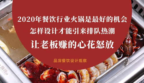 做什么餐饮赚钱17w 2020什么餐饮好赚