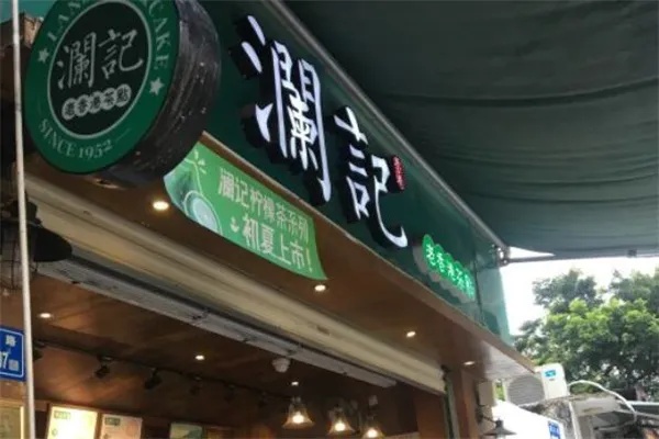 全国的澜记饮品店加盟项目 澜记全国分店