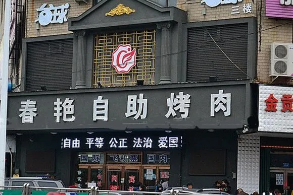 可以加盟的烤肉店项目名称 加盟烤肉店挣钱吗