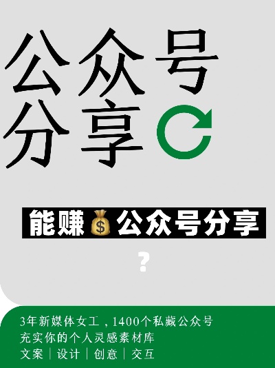 公众号适合做什么行业赚钱 公众号做什么内容比较赚钱