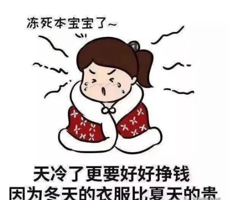 气温低做什么生意好赚钱 气温 低