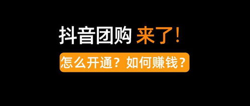 抖音过年做什么赚钱快 抖音过年了是什么意思