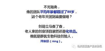 36岁以前做什么生意赚钱 36岁从事什么行业