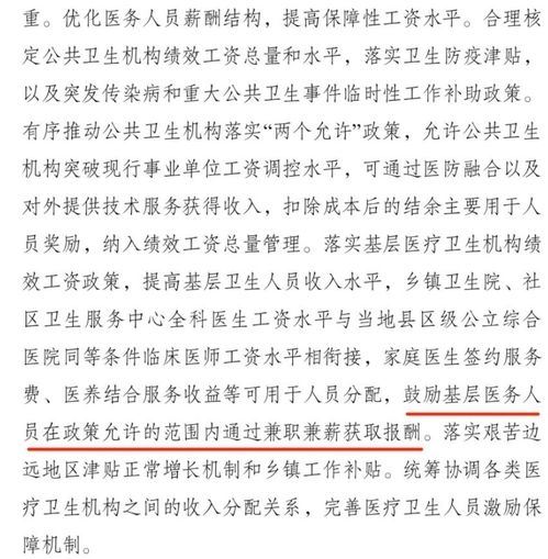 医生可以去做什么兼职赚钱 医生可以做什么工作