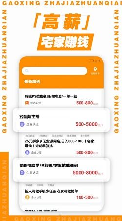 免押金兼职做什么好赚钱 免押金免会费手机兼职