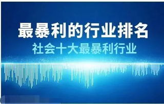 在社会中做什么赚钱快 社会上做什么最赚钱