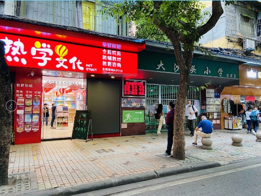 街区做什么生意最赚钱呢 在街道适合开的店