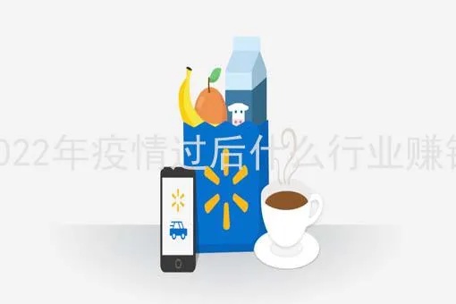 这次疫情做什么能赚钱呢 疫情做什么挣钱