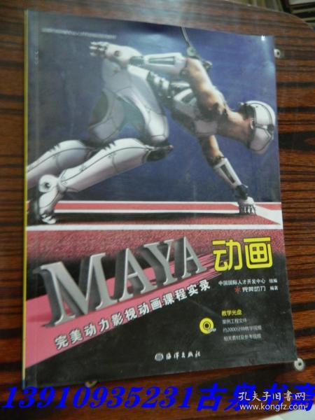 maya动画就业怎么样 maya动画就业怎么样啊