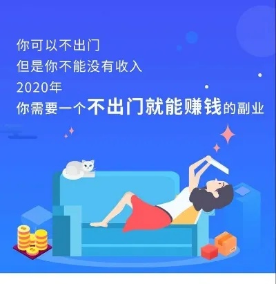 不出家门做什么副业好赚钱 不出家门的兼职