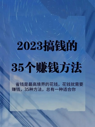 23年做什么生意最赚钱 23年做什么生意最赚钱最快