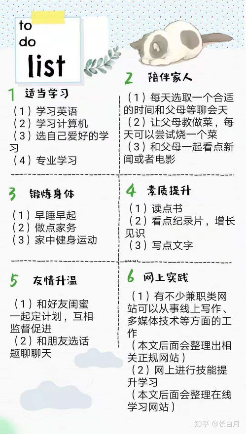 大学生宅家无聊做什么赚钱 大学生宅家日常