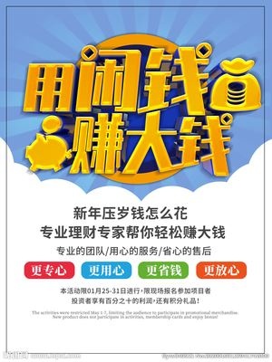 闲钱2万做什么能赚钱 闲钱2万做什么能赚钱快