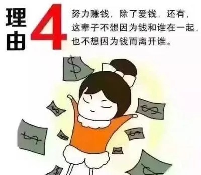 不以赚钱为目的想做什么工作