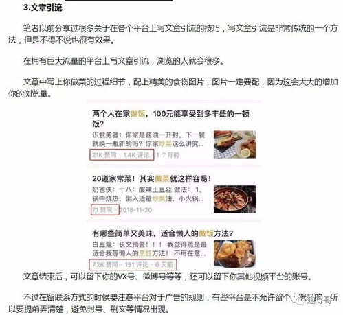 “每天做什么菜最赚钱”视频解析，餐饮成功需全面考量