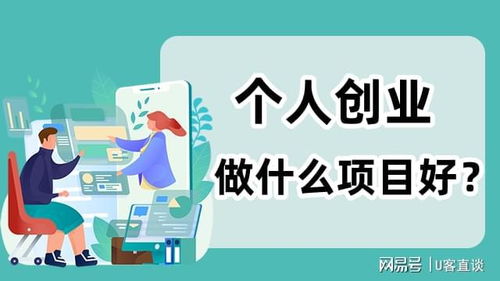 本金少的创业赚钱该做什么