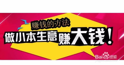 朝阳区5万创业启动资金，探索商业机会与模式创新