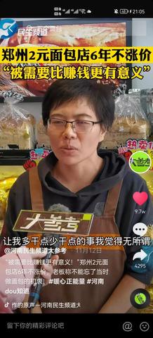 面包店做什么才赚钱 面包店挣钱么