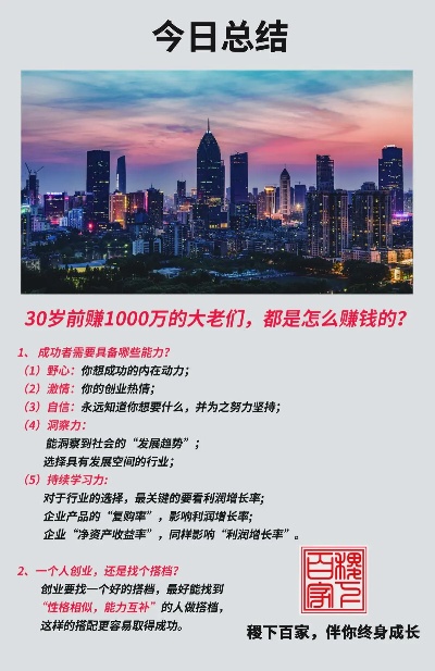 30多岁做什么赚钱快 30岁干啥挣钱