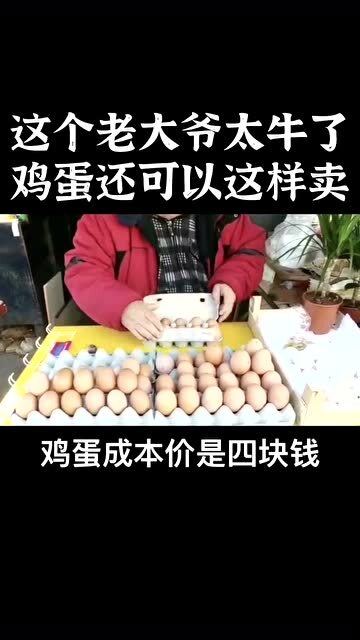 做什么生意卖鸡蛋好赚钱 卖鸡蛋挣得钱