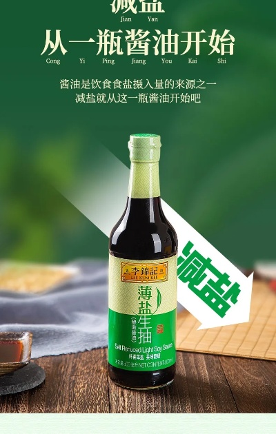 酱油盐之财富发现