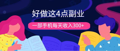 新媒体人副业赚钱路，多样选择与独特优势