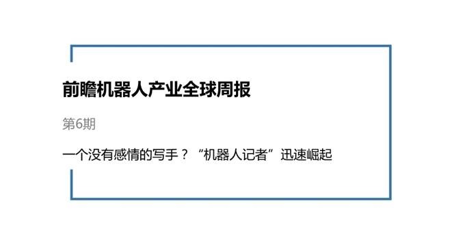 “探索直播机器人，应用、赚钱潜能与面临挑战”