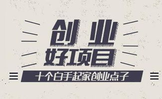 有200万做什么项目赚钱 有200万干个什么生意