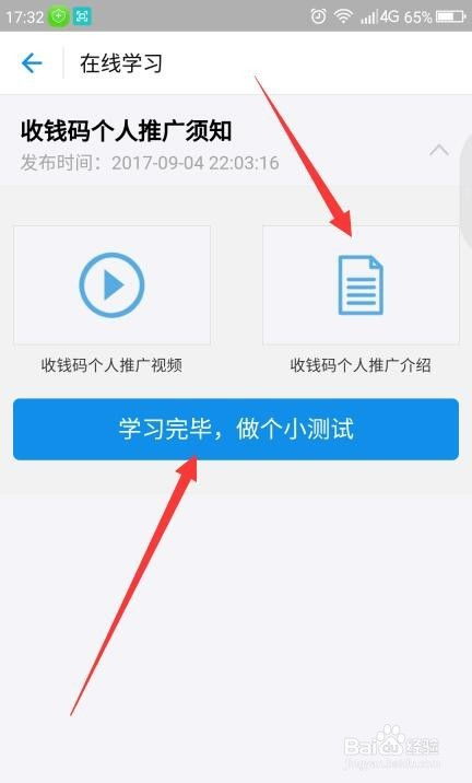 如何实现持续稳定收入，工作、投资与持续学习并重