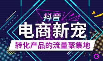 从抖音引流做什么项目赚钱，多视角商业拓展的深度思考