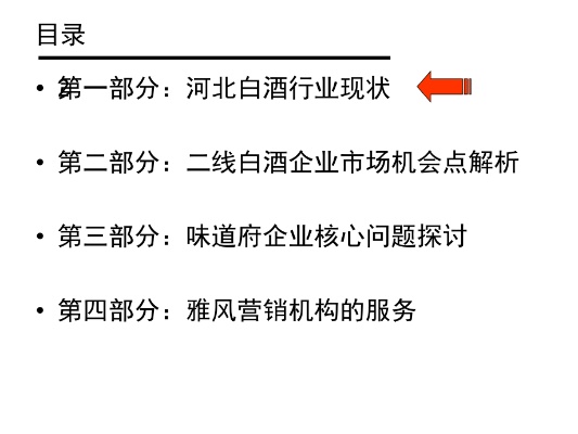 开酒做什么活动最好赚钱——以酒类零售业务为中心的市场策略探索