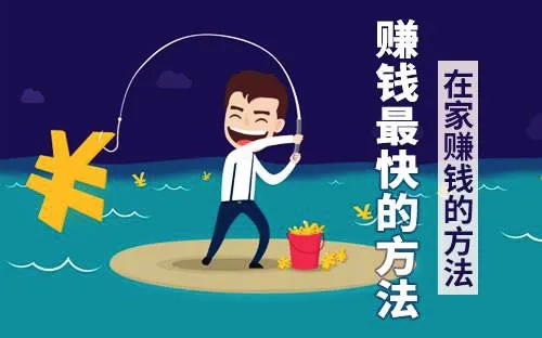 在家里能做什么副业赚钱呢