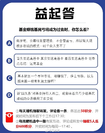 基金会员能做什么活动赚钱