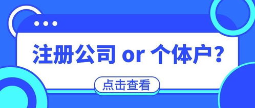 注册公司做什么类型好赚钱 注册一个什么样的公司比较赚钱