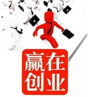 这几年创业做什么赚钱呢 这几年创业做哪些致富