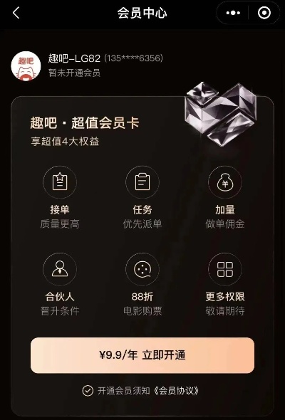 不是会员做什么赚钱的软件 有没有不是会员的人