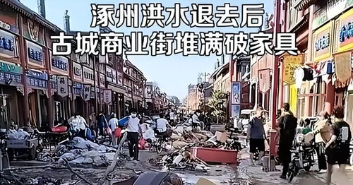 水灾过后做什么建筑类生意赚钱