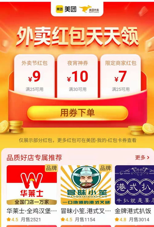 今年外卖做什么最好赚钱 今年外卖做什么最好赚钱呢