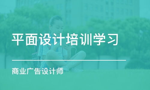 学广告设计出来做什么赚钱